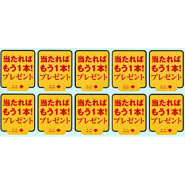 ノリ面印刷